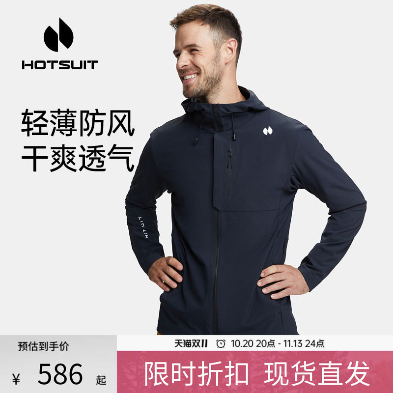 hotsuit后秀运动风衣男2026秋季跑步运动服户外防风透气薄款外套
