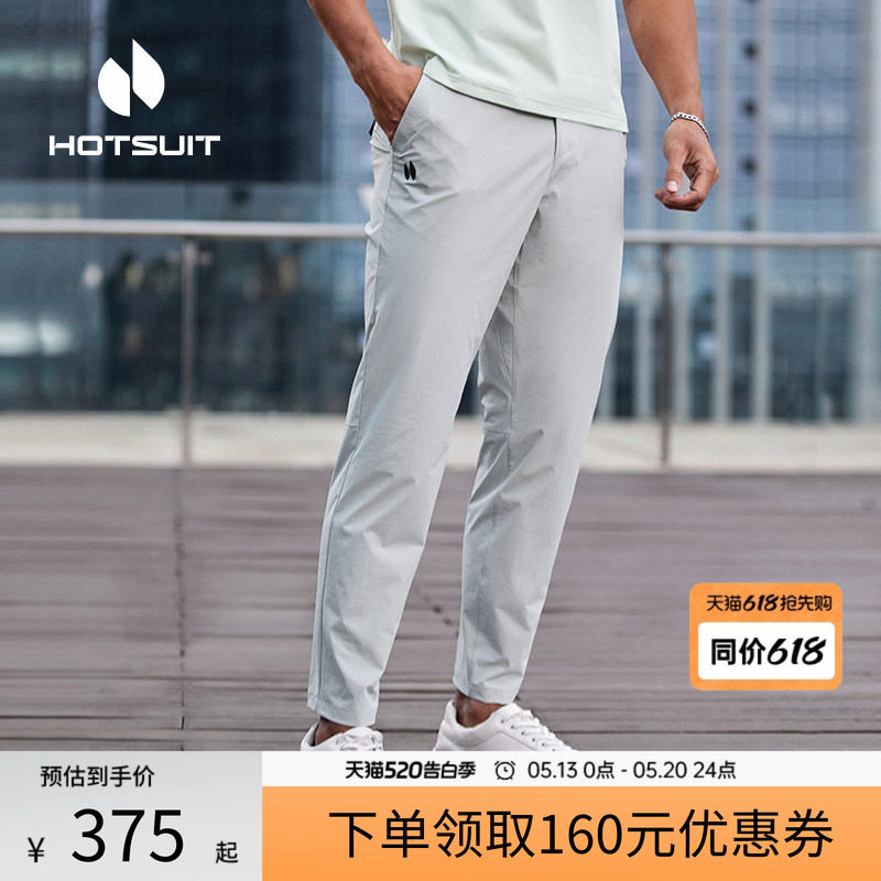 hotsuit后秀梭织裤2026夏季款运动裤男休闲健身长裤薄款透气裤子