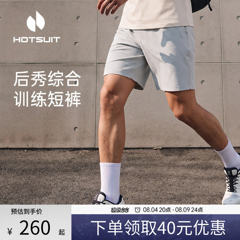 后秀运动短裤梭织透气轻盈
