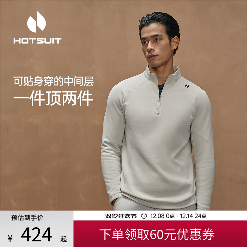 后秀加绒保暖运动男士长袖T恤