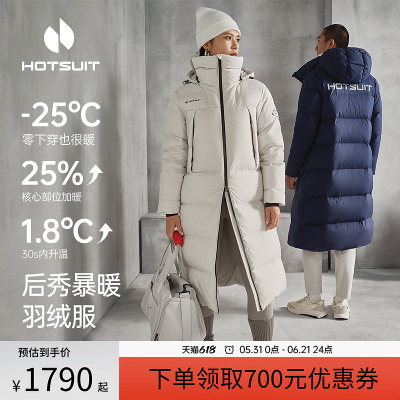 hotsuit后秀中长款泡芙羽绒服女款春季2026新款鸭绒保暖外套男士