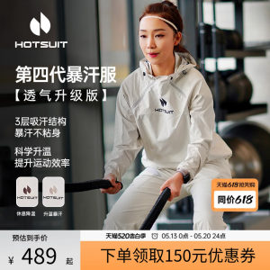 明星同款hotsuit后秀暴汗服女夏季运动套装跑步爆汗健身晨跑服