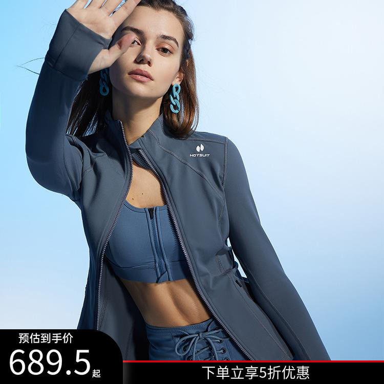 Hotsuit后秀夏季修身运动外套