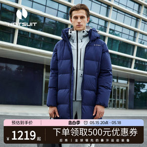 hotsuit后秀羽绒服男2022冬季