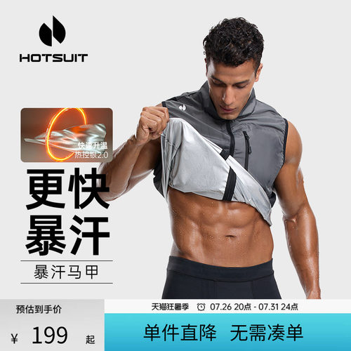 后秀发汗不闷热健身男士暴汗背心
