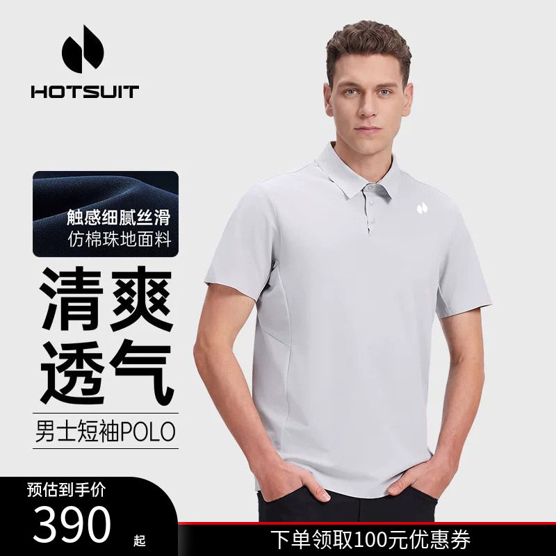 后秀速干透气通勤男士polo衫