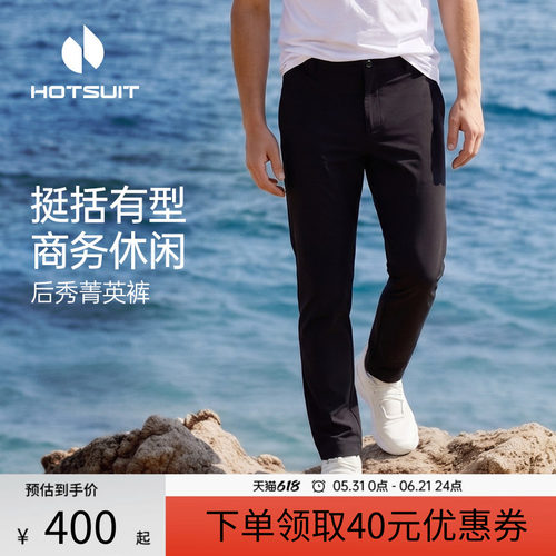 后秀透气舒适直筒商务通勤菁英裤
