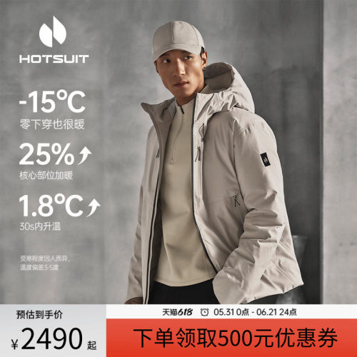 后秀运动羽绒服连帽外套男款