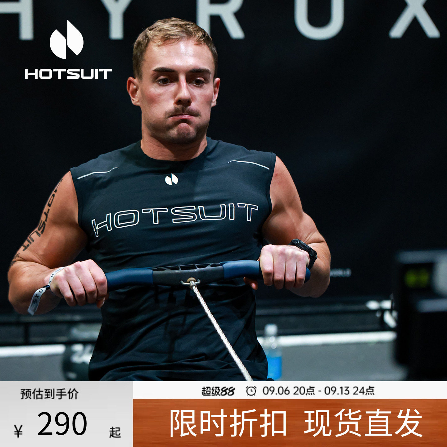 后秀抑菌凉爽男士健身无袖背心图片