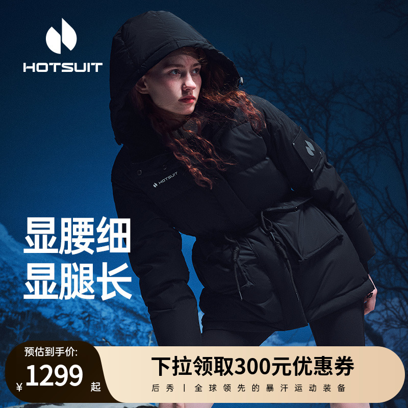 宽松中长款羽绒服hotsuit保暖女