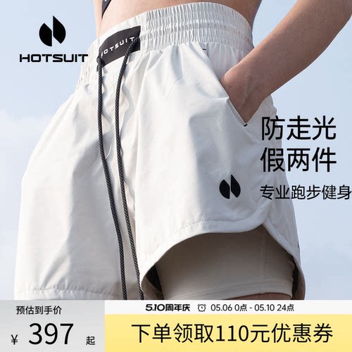 后秀发汗抑菌健身女运动短裤