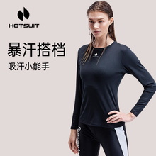 hotsuit后秀运动t恤女春季圆领训练服修身长袖户外健身运动上衣