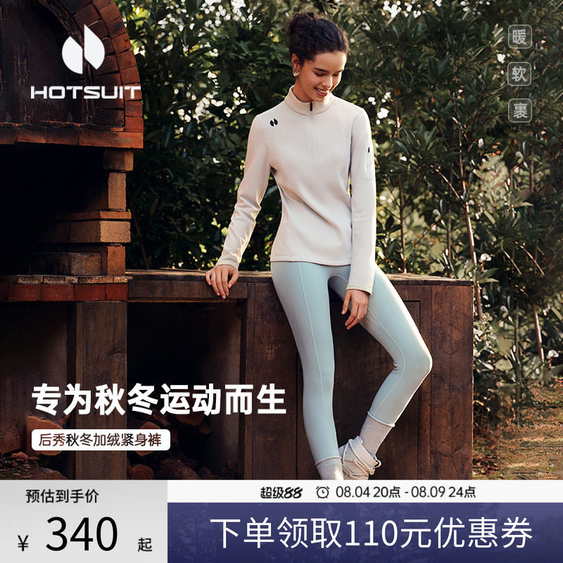 后秀高弹修身健身女士瑜伽裤