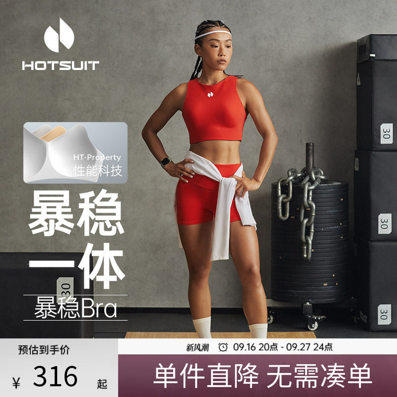 后秀亲肤舒适跑步运动内衣