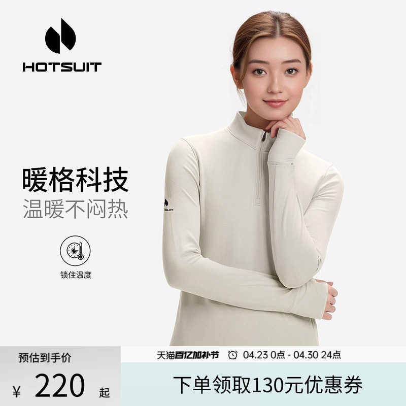 hotsuit后秀长袖T恤女2026春季新款立领拉链加绒保暖修身运动上衣