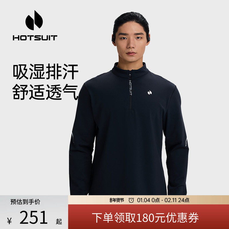hotsuit后秀长袖T恤男2026春季吸湿透气拉链立领宽松健身运动上衣,运动服/休闲服装,运动T恤,淘宝优惠券,粉丝福利购,淘宝优惠卷