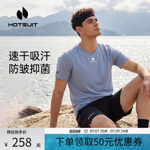 后秀速干透气抑菌运动男短袖T恤