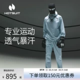 Hotsuit's Sweat Suit Мужской лето 2025 г. Новый 5 -е поколение спортивное костюм Профессиональный костюм Fitness Fitness Sweat