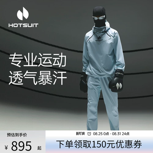 Hotsuit's Sweat Suit Мужской лето 2025 г. Новый 5 -е поколение спортивное костюм Профессиональный костюм Fitness Fitness Sweat