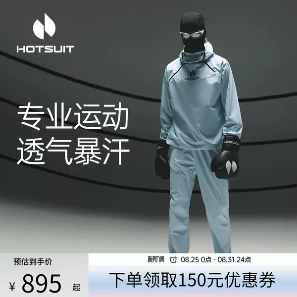 Товары от hotsuit后秀官方旗舰店
