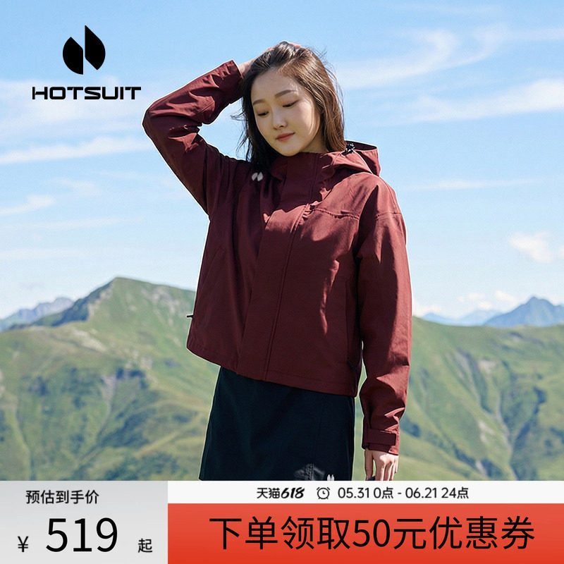 hotsuit后秀风衣女2026春季新款防风防泼水运动连帽宽松短款外套