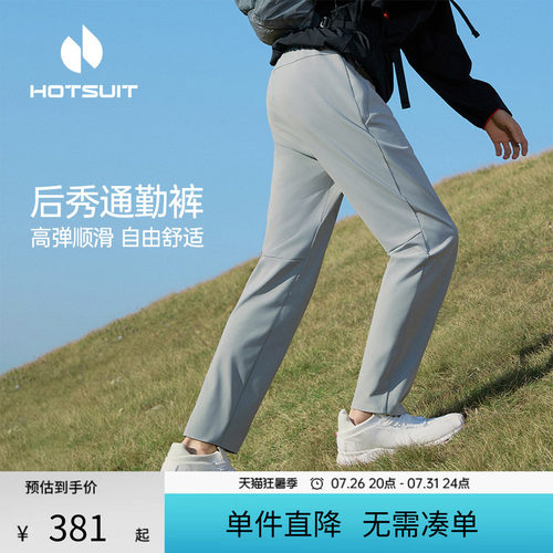 后秀凉感吸湿透气通勤男士运动裤