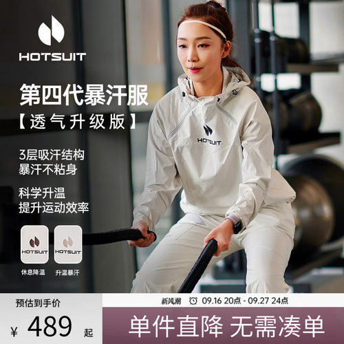 后秀904pro运动暴汗男女健身套装