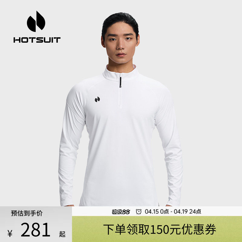 hotsuit后秀长袖T恤男款2026春季打底衫健身跑步运动吸湿速干上衣