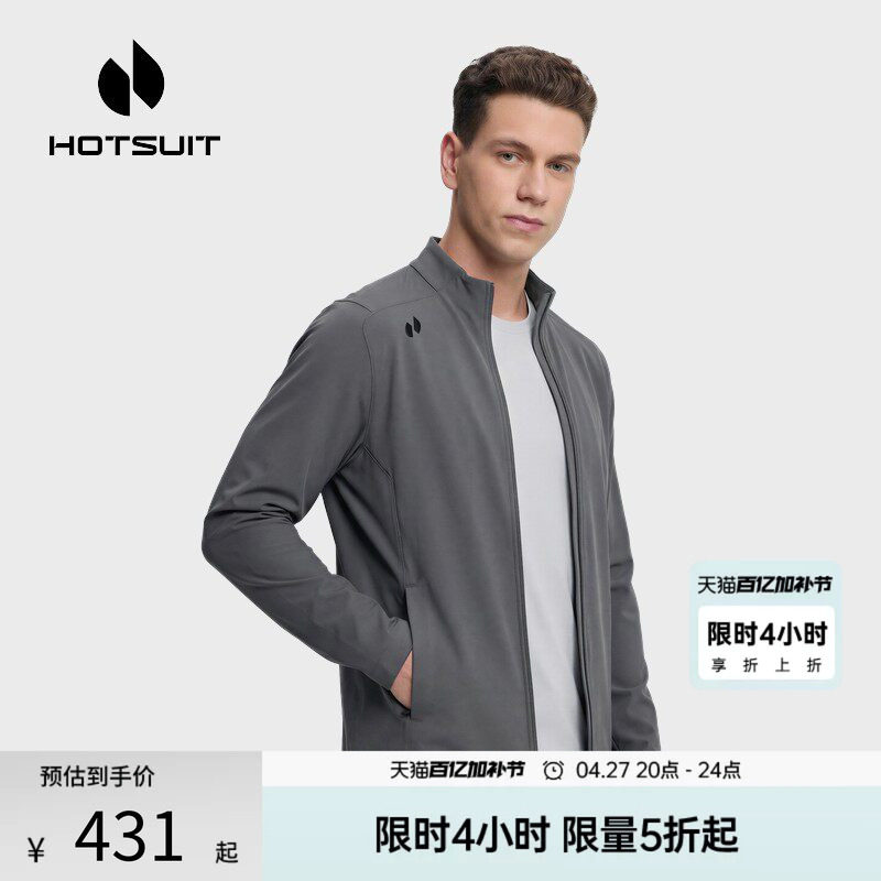 hotsuit后秀外套男士2026春季新款立领修身透气弹力通勤运动夹克