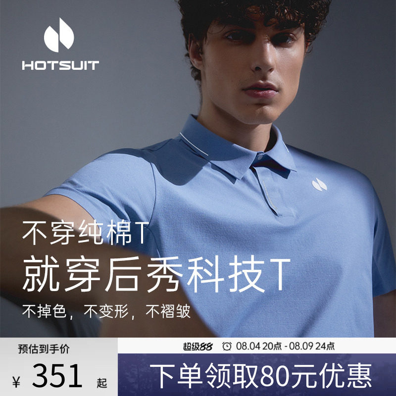 后秀速干翻领高尔夫男短袖polo衫