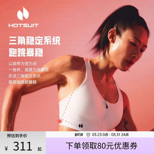 hotsuit后秀暴稳bra高强度大胸防震运动内衣女小胸背心健身服外穿