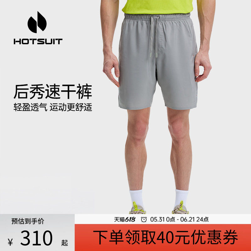 hotsuit后秀假两件短裤男2026夏季速干透气防走光健身跑步运动裤