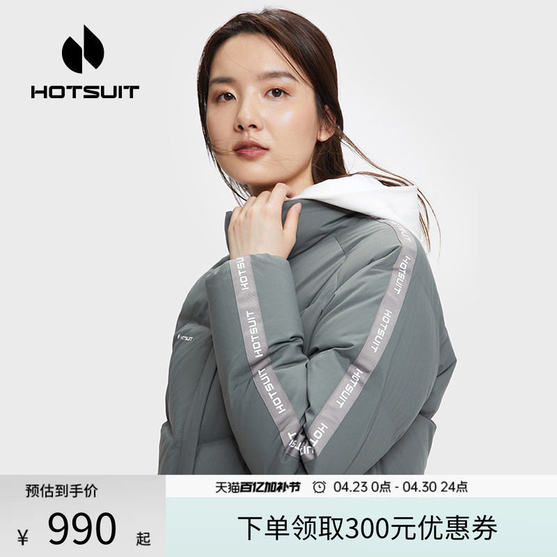 hotsuit后秀羽绒服女款2026年新款春季短款保暖时尚休闲户外抗寒