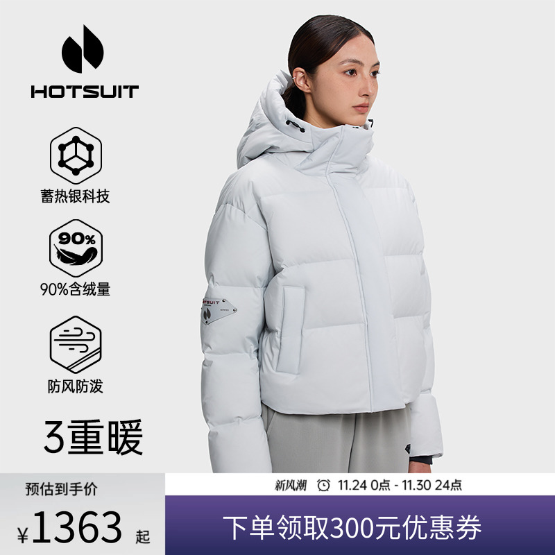 后秀加厚保暖通勤女士羽绒服