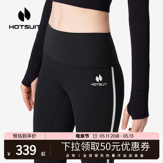 HOTSUIT后秀紧身裤女夏季薄款透气健身裤提臀收腹修身高腰瑜伽裤