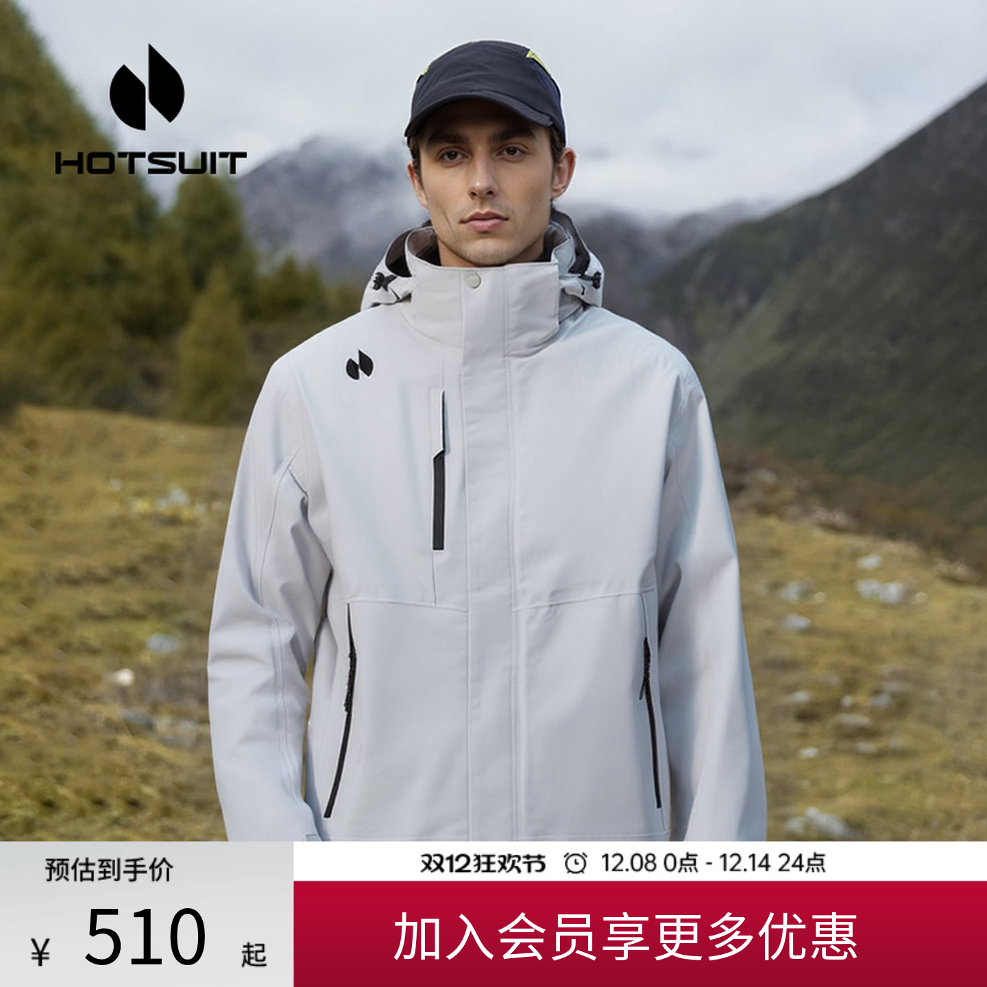 后秀防风防水户外男款冲锋衣