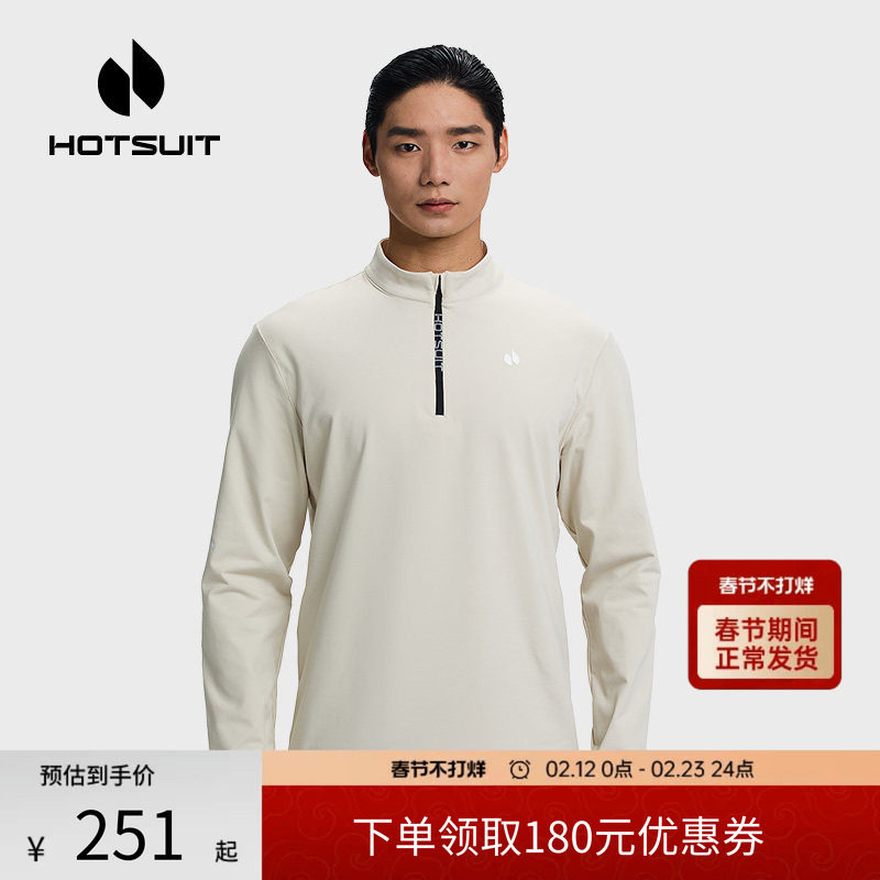 hotsuit后秀长袖T恤男款2026春季新款吸汗训练服跑步运动健身上衣