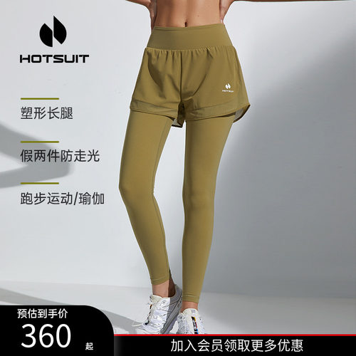 后秀防走光运动健身女瑜伽紧身裤