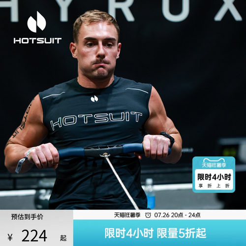 后秀抑菌凉爽男士健身无袖背心