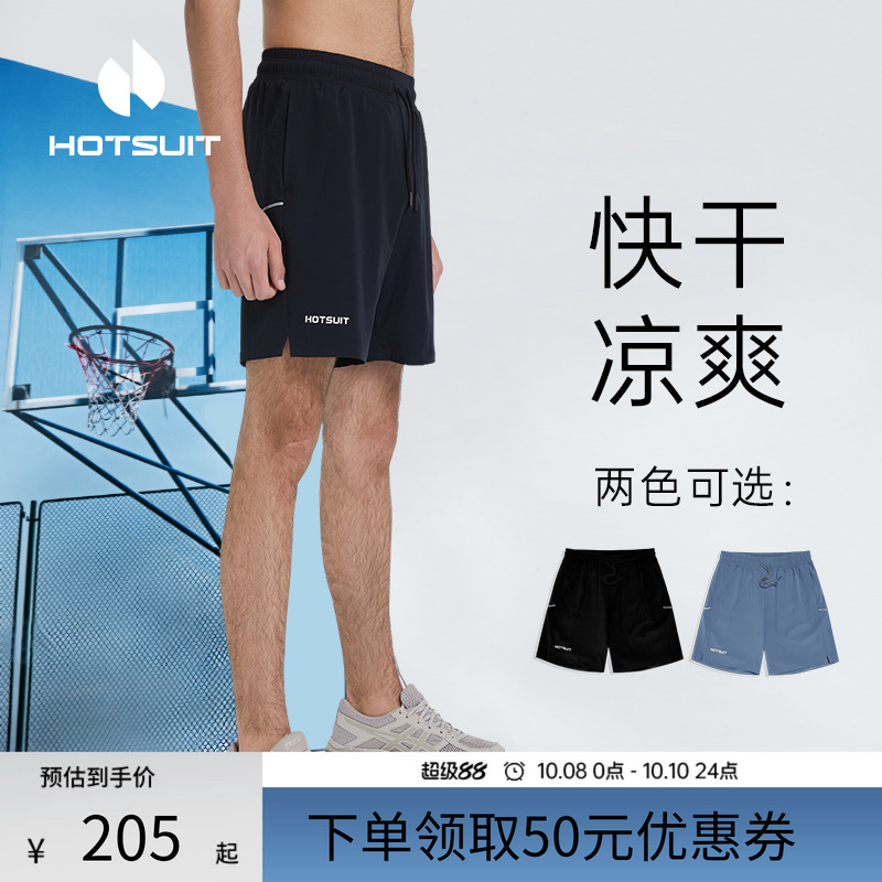 hotsuit后秀短裤男士运动裤宽松透气青少年跑步休闲训练健身裤子