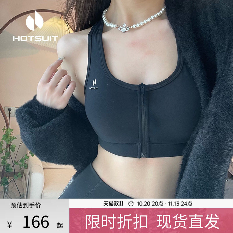 hotsuit后秀运动内衣女夏季防震健身跑步训练文胸聚拢瑜伽背心bra