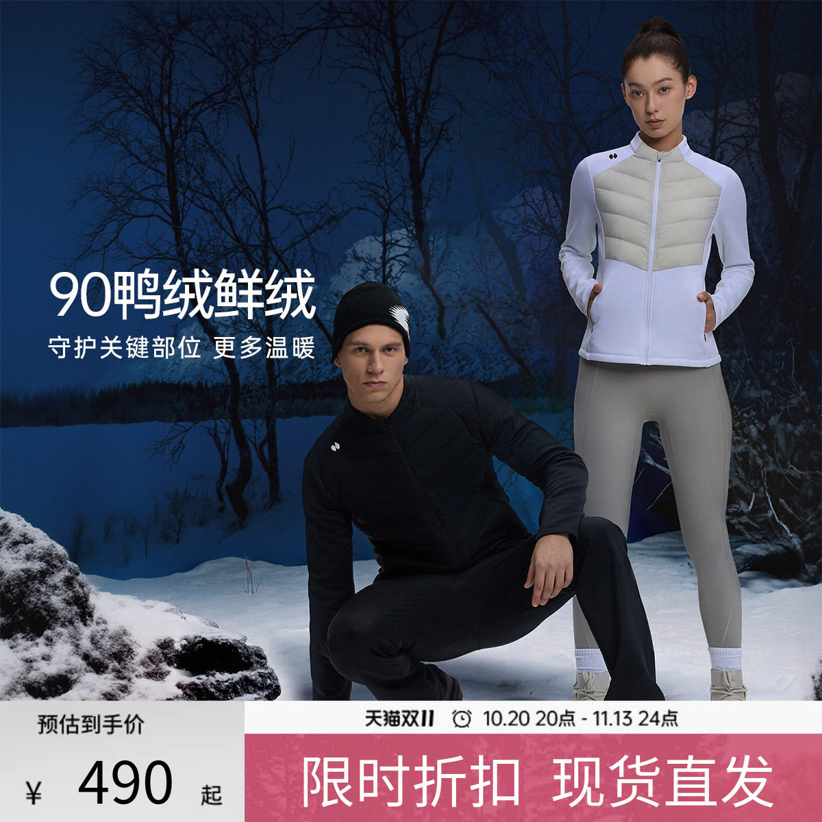 后秀轻薄排骨羽绒服女款