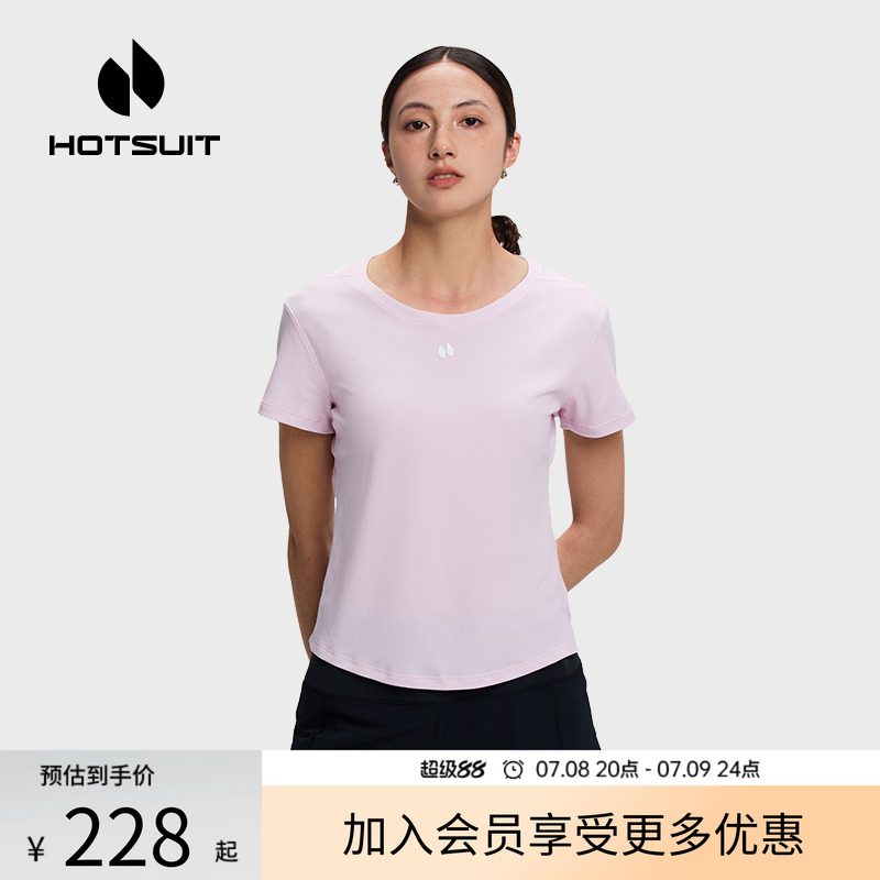 hotsuit后秀短袖女2025夏季新款抑菌透气吸汗T恤轻薄修身运动上衣