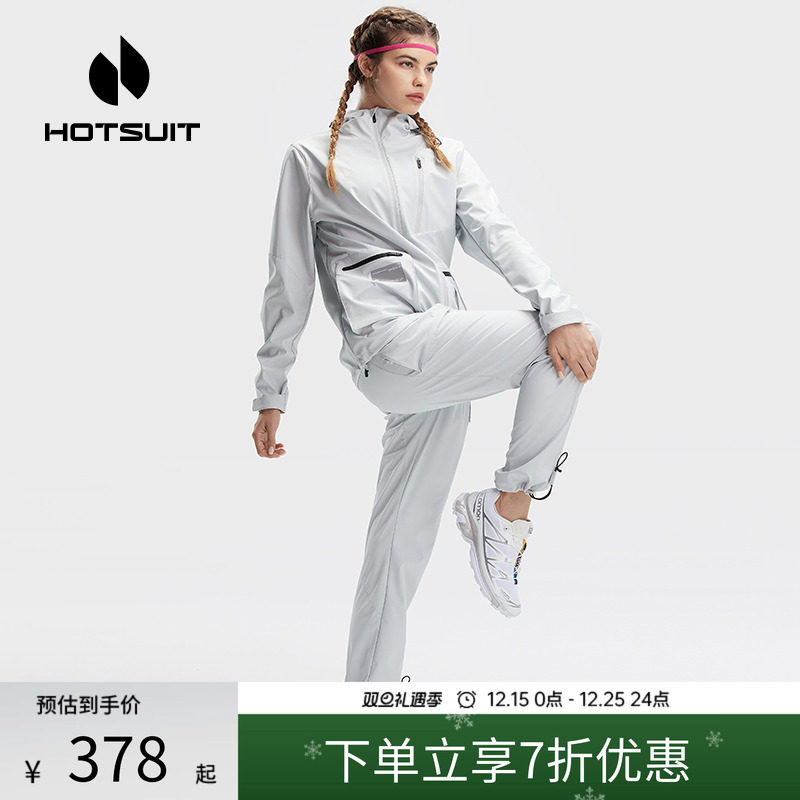 HOTSUIT暴汗套装女2025冬季新款运动健身房跑步长袖长裤连帽套装
