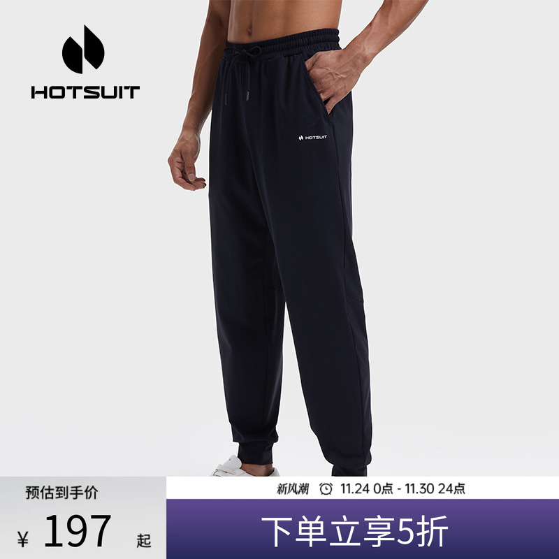 后秀针织束脚健身男运动裤