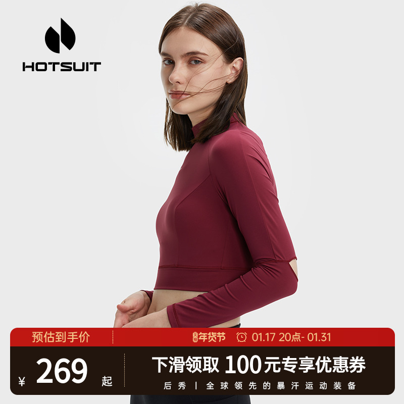 HOTSUIT后秀瑜伽服冬季长袖高弹紧身跑步健身运动舞蹈透气上衣