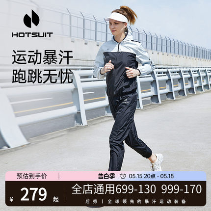 hotsuit后秀暴汗服女2024夏新款爆汗服跑步健身瑜伽专业运动套装