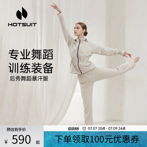 后秀舞蹈生暴汗套装女