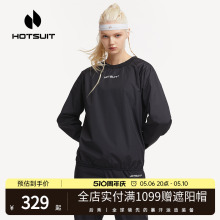 HOTSUIT后秀暴汗服女夏季新款户外瑜伽健身服跳绳发汗运动套装