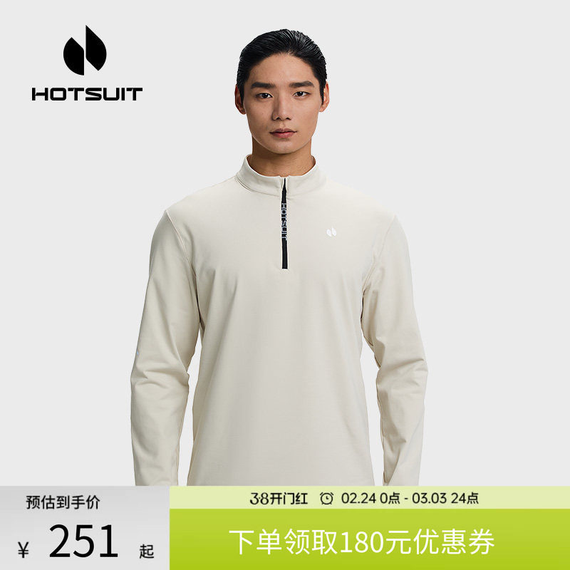 hotsuit后秀长袖T恤男款2026春季新款吸汗训练服跑步运动健身上衣